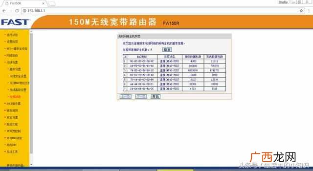 路由器的静态ip怎么设置（静态IP怎么设置速度快