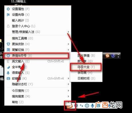 文档横线打法步骤 电脑文档里的横线怎么打