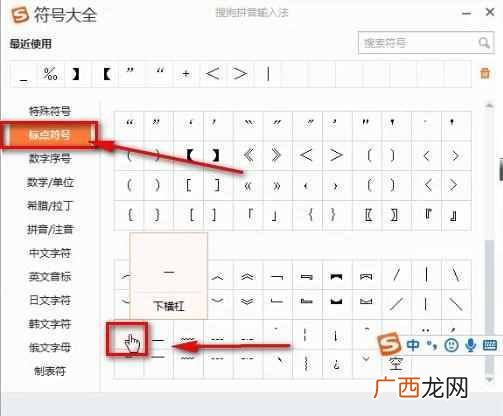 文档横线打法步骤 电脑文档里的横线怎么打