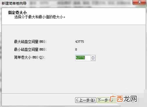 电脑分区步骤图文 电脑怎么分区最合理