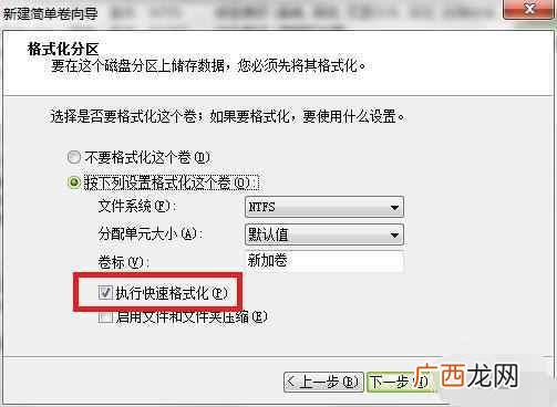 电脑分区步骤图文 电脑怎么分区最合理