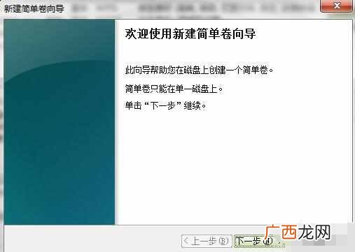 电脑分区步骤图文 电脑怎么分区最合理