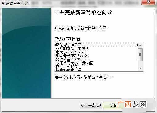 电脑分区步骤图文 电脑怎么分区最合理