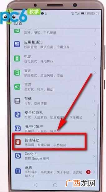 手机怎么设置自动关机(手机定时关机设置步骤