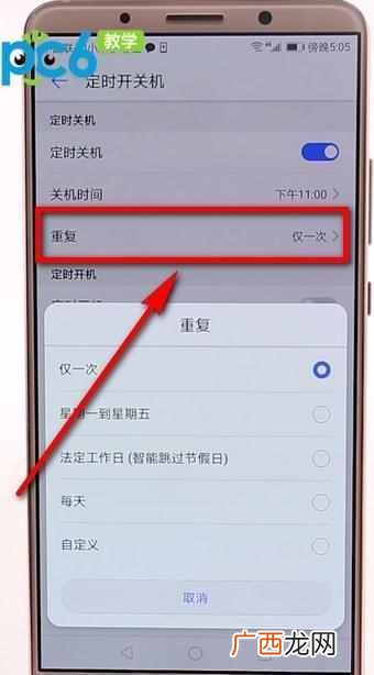 手机怎么设置自动关机(手机定时关机设置步骤