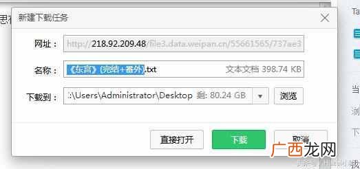 免费下载小说方法 电脑上怎么下载小说