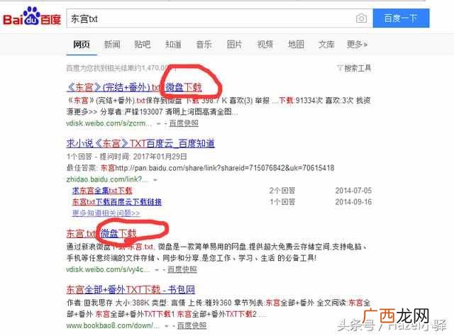 免费下载小说方法 电脑上怎么下载小说