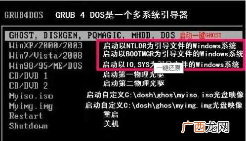 一键ghost的方法图文 一键ghost怎么用