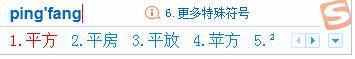x的平方怎么在电脑上打出来（常见数学符号打法