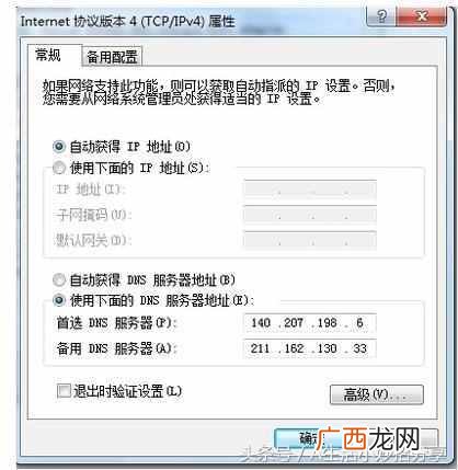 IP地址设置步骤 电脑怎么设置ip地址
