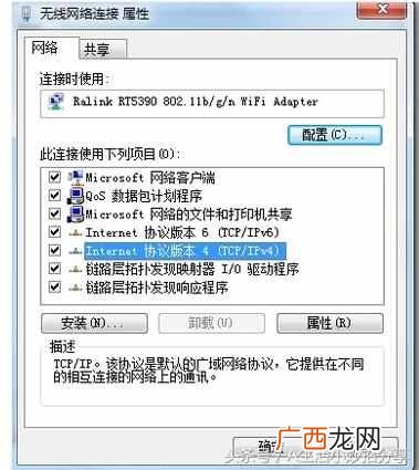 IP地址设置步骤 电脑怎么设置ip地址