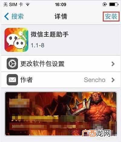 怎么更换微信皮肤 微信主题怎么换