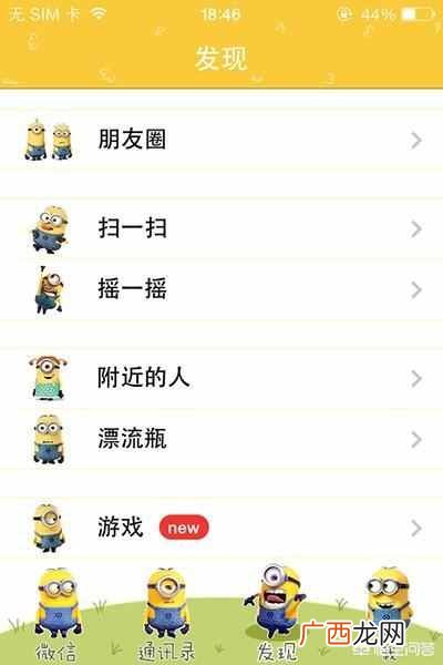 怎么更换微信皮肤 微信主题怎么换