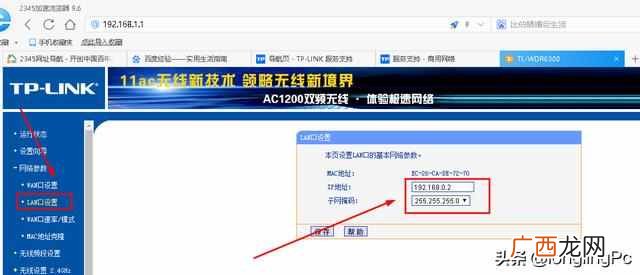 两个无线路由器怎么桥接（两个无线路由器桥接