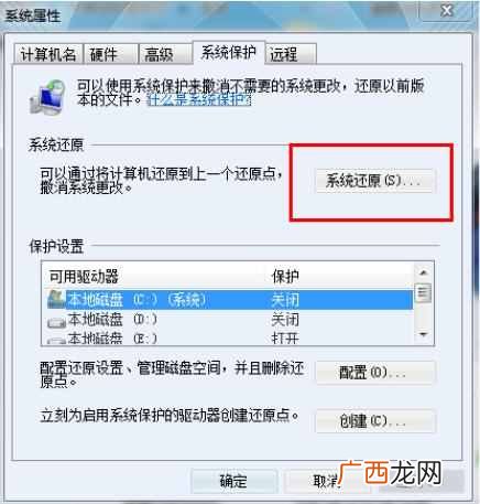 win7电脑还原系统步骤 电脑怎么还原系统