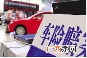 中华联合保险排名第几 中华保险排名第几