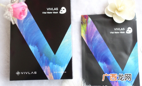 vivlas唯兰颂面膜使用评测怎么样
