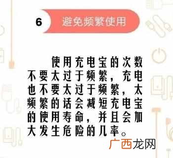 正确使用充电宝的步骤 充电宝怎么用
