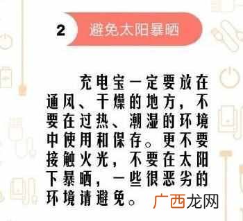 正确使用充电宝的步骤 充电宝怎么用