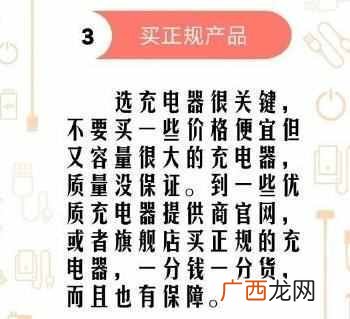正确使用充电宝的步骤 充电宝怎么用