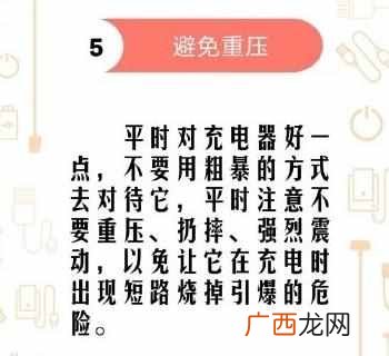 正确使用充电宝的步骤 充电宝怎么用