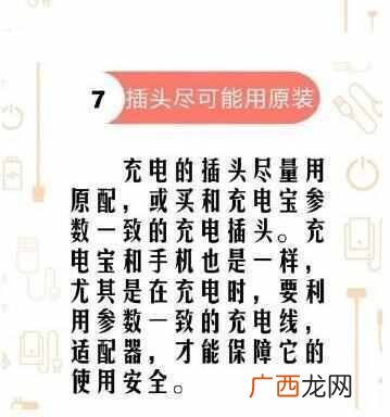 正确使用充电宝的步骤 充电宝怎么用