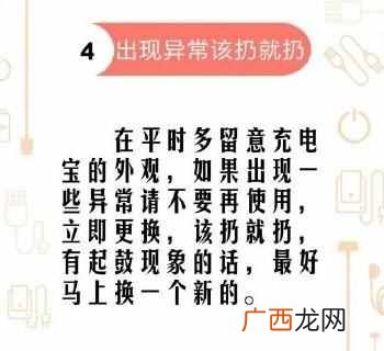 正确使用充电宝的步骤 充电宝怎么用