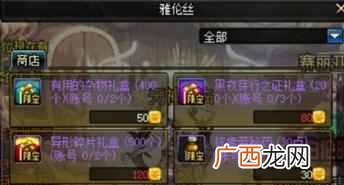 DNF疲劳值怎么获得 dnf疲劳值没了怎么办