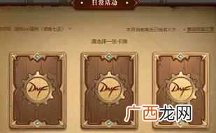 DNF疲劳值怎么获得 dnf疲劳值没了怎么办