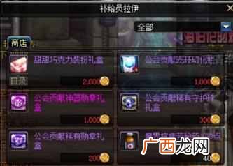 DNF疲劳值怎么获得 dnf疲劳值没了怎么办