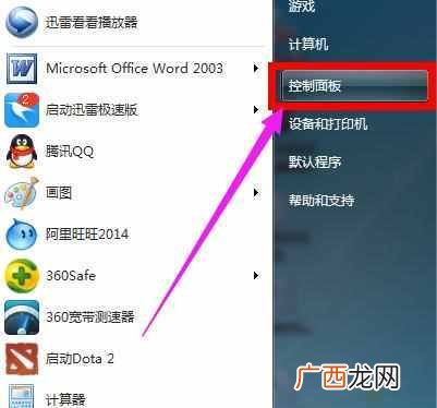 怎么看配置高低 笔记本配置怎么看