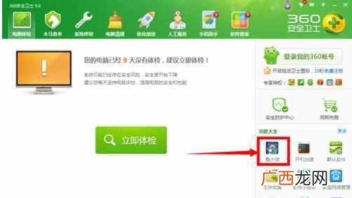怎么看配置高低 笔记本配置怎么看