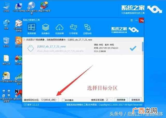 双系统安装方式教程 台式电脑怎么装双系统