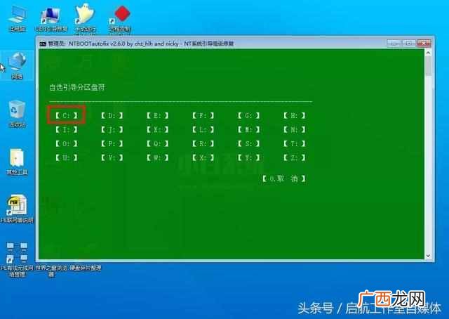 双系统安装方式教程 台式电脑怎么装双系统