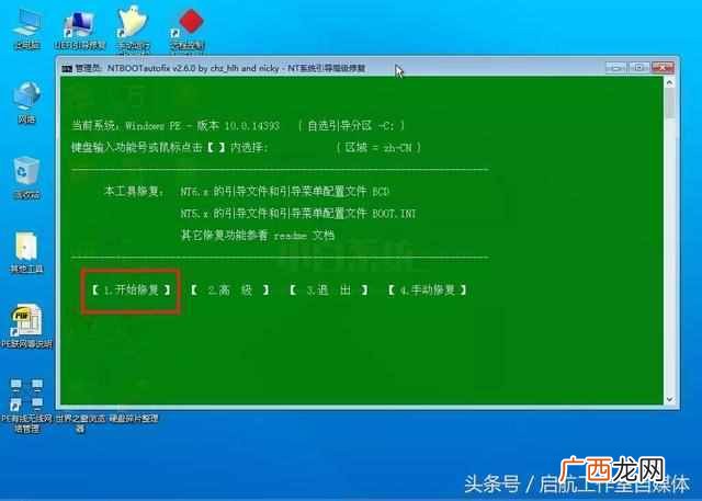 双系统安装方式教程 台式电脑怎么装双系统