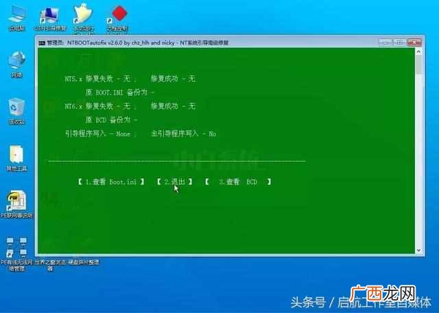 双系统安装方式教程 台式电脑怎么装双系统