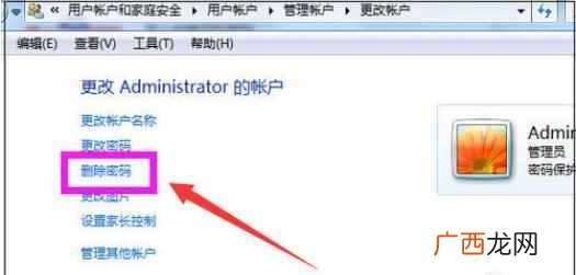 电脑怎么取消开机密码（取消开机密码设置步骤