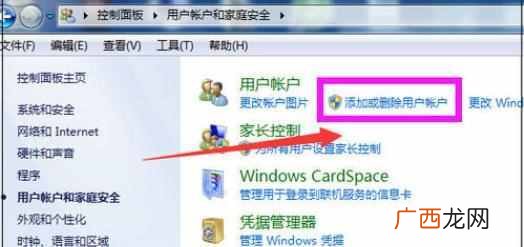 电脑怎么取消开机密码（取消开机密码设置步骤