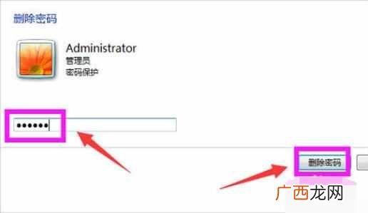 电脑怎么取消开机密码（取消开机密码设置步骤