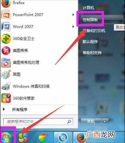 电脑怎么取消开机密码（取消开机密码设置步骤