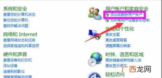 电脑怎么取消开机密码（取消开机密码设置步骤