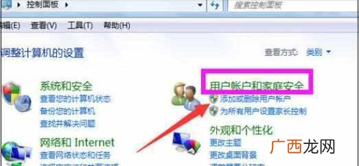 电脑怎么取消开机密码（取消开机密码设置步骤