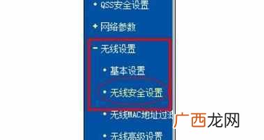 无线路由器怎么设置密码（电脑设置无线路由器