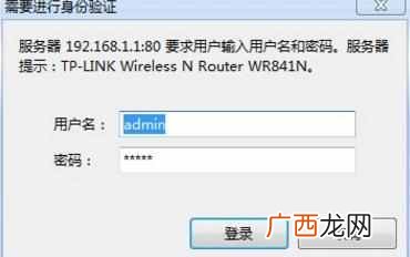 无线路由器怎么设置密码（电脑设置无线路由器