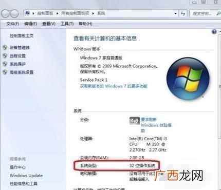 电脑提示不是有效的win32应用程序怎么解决（解决