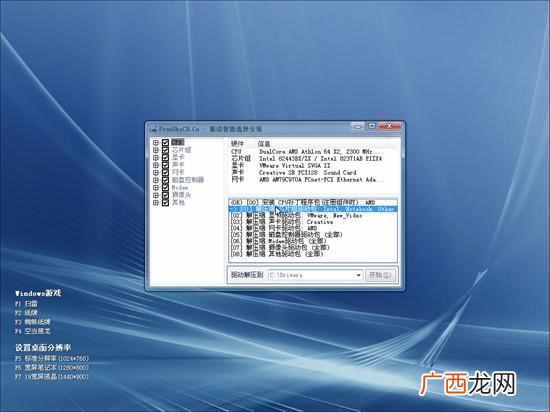 电脑怎么安装win7系统（电脑安装win7系统详细步骤