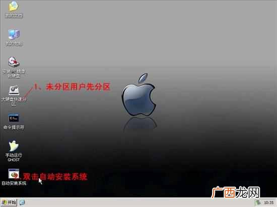 电脑怎么安装win7系统（电脑安装win7系统详细步骤