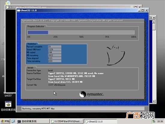 电脑怎么安装win7系统（电脑安装win7系统详细步骤