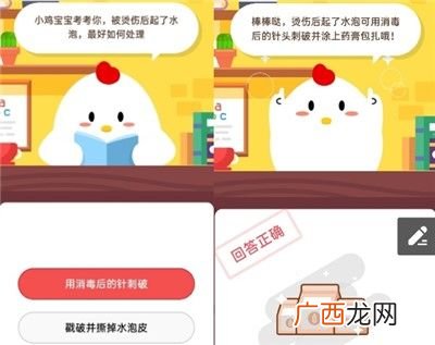 被烫伤后起了水泡最好如何处理?