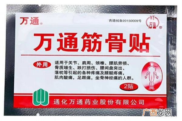 万通骨贴有用吗万通骨贴的作用